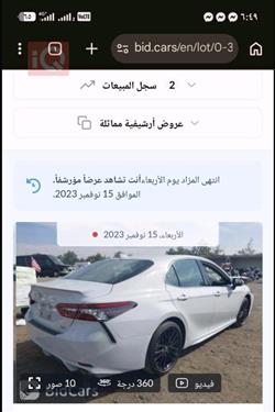 تويوتا كامري